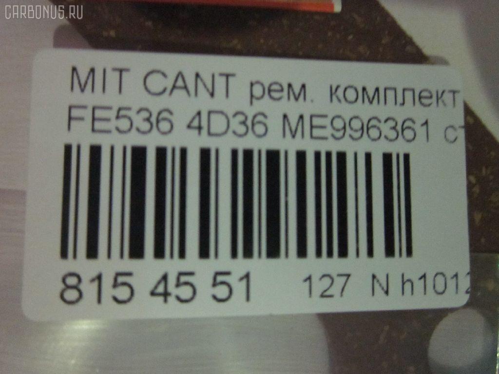 Ремкомплект ДВС ERISTIC ME996361 на Mitsubishi Canter FE536 4D36 Фото 5