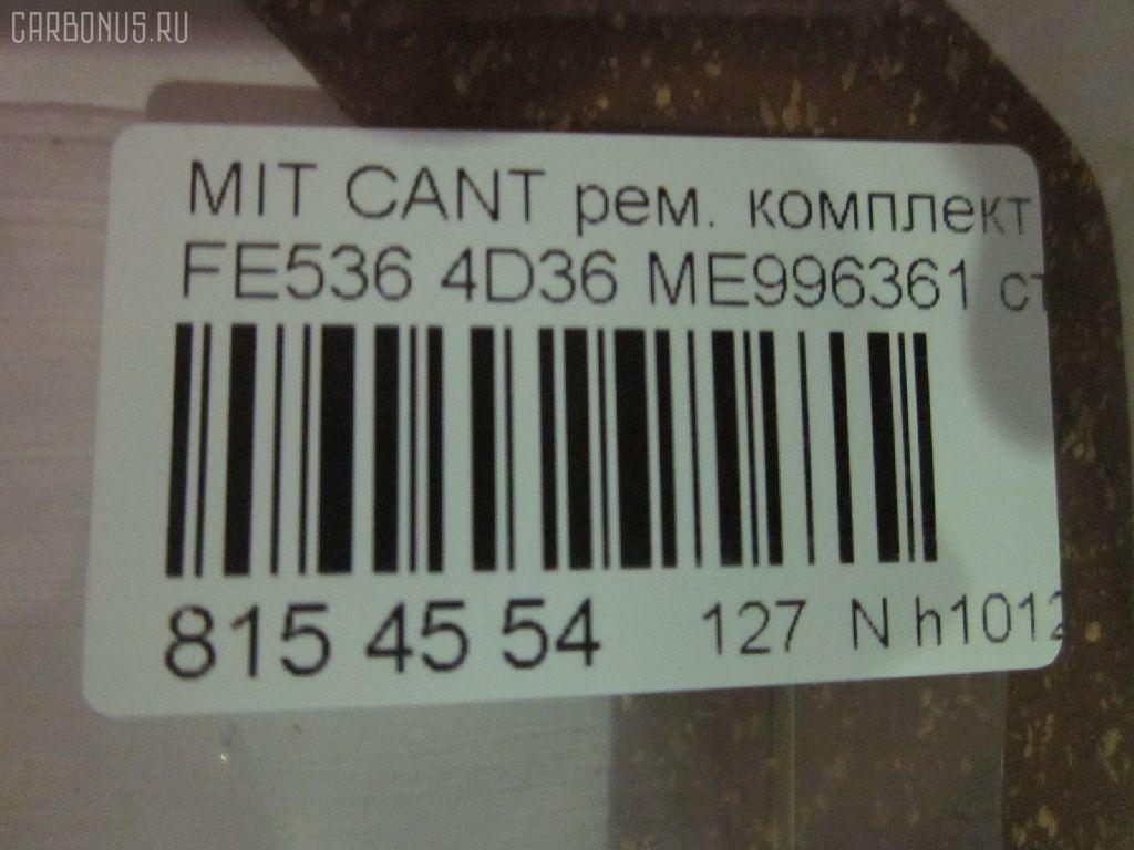 Ремкомплект ДВС ERISTIC ME996361 на Mitsubishi Canter FE536 4D36 Фото 3