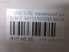 Тормозной диск YDL 34111160936, 34111157503, 34111158040, 34111159897, 34116756534, UQ-116-7240 на Bmw 5-Series E34 M50 Фото 2