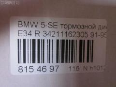 Тормозной диск YDL 34211162305, 34211156668, UQ-116-1109 на Bmw 5-Series E34 M50 Фото 2