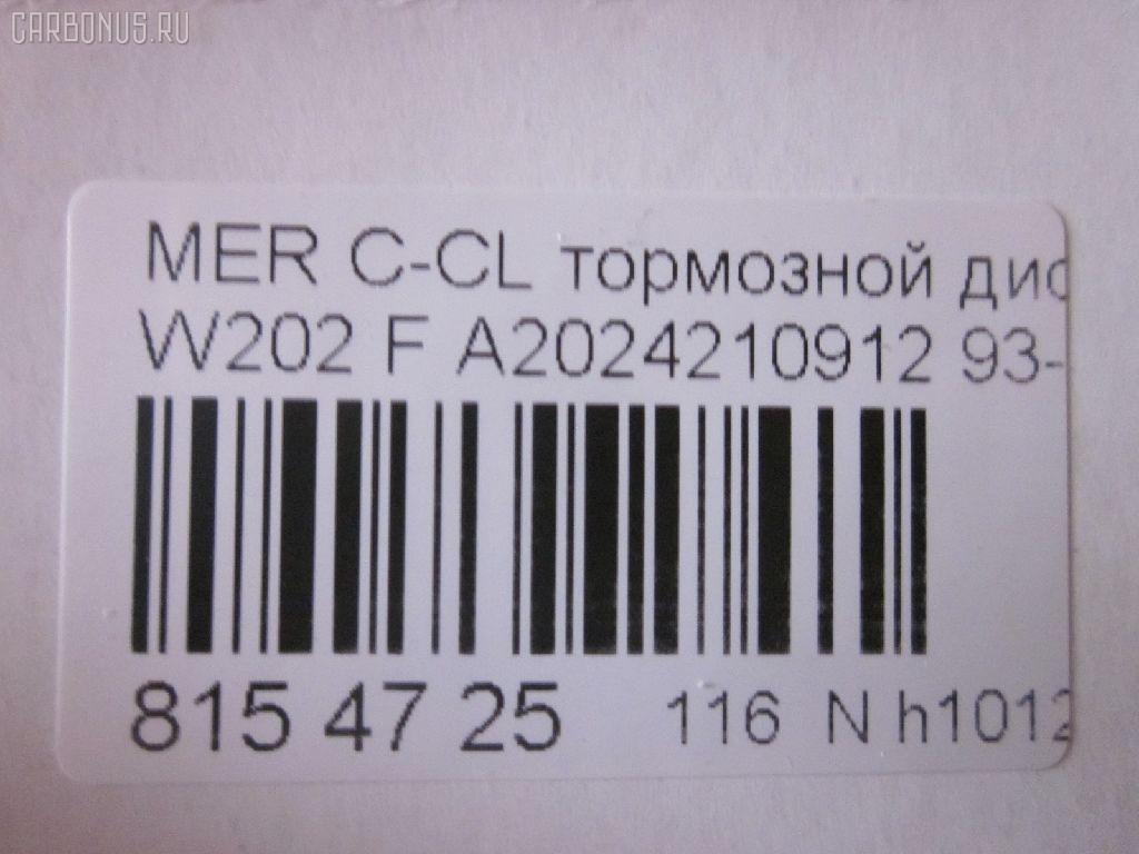 Тормозной диск YDL A2024210912, UQ-116-4152 на Mercedes-Benz C-Class W202 Фото 2