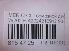 Тормозной диск YDL A2024210912, UQ-116-4152 на Mercedes-Benz C-Class W202 Фото 2