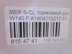 Тормозной диск YDL A1404210212, A1404210912, A1404211012, UQ-116-6617 на Mercedes-Benz S-Class W140 Фото 2