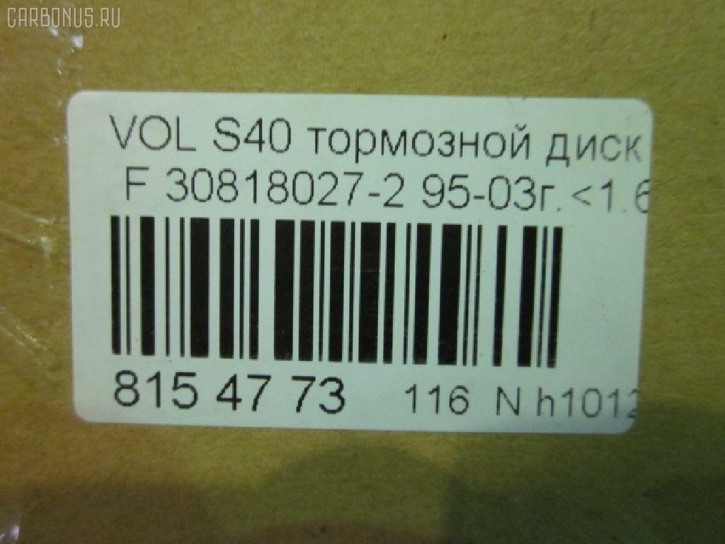 Тормозной диск YDL 30818027-2 на Volvo V40 VW B4204 Фото 2
