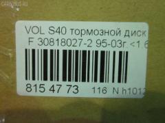 Тормозной диск YDL 30818027-2 на Volvo V40 VW B4204 Фото 2