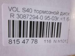 Тормозной диск YDL 3087294-0 на Volvo V40 VW B4204 Фото 2