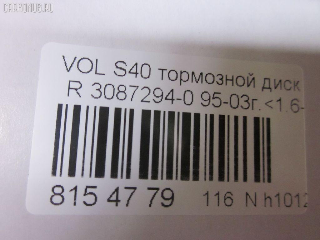 Тормозной диск YDL 3087294-0 на Volvo V40 VW B4204 Фото 2