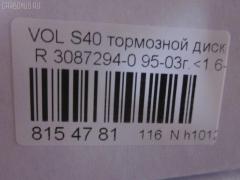 Тормозной диск YDL 3087294-0 на Volvo V40 VW B4204 Фото 2