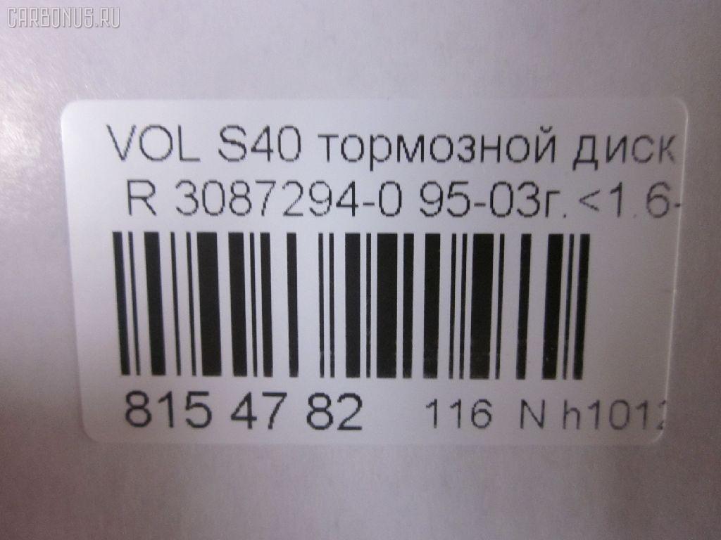 Тормозной диск YDL 3087294-0 на Volvo V40 VW B4204 Фото 2