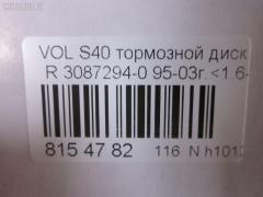Тормозной диск YDL 3087294-0 на Volvo V40 VW B4204 Фото 2