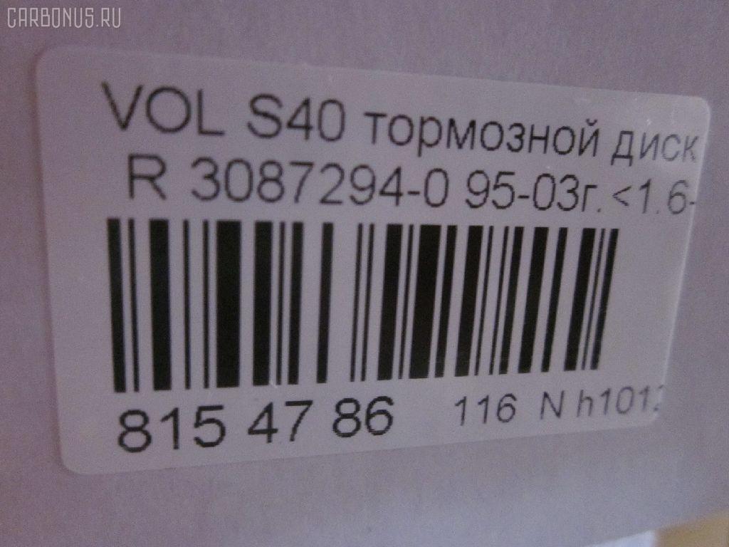Тормозной диск YDL 3087294-0 на Volvo V40 VW B4204 Фото 2