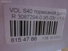 Тормозной диск YDL 3087294-0 на Volvo V40 VW B4204 Фото 2