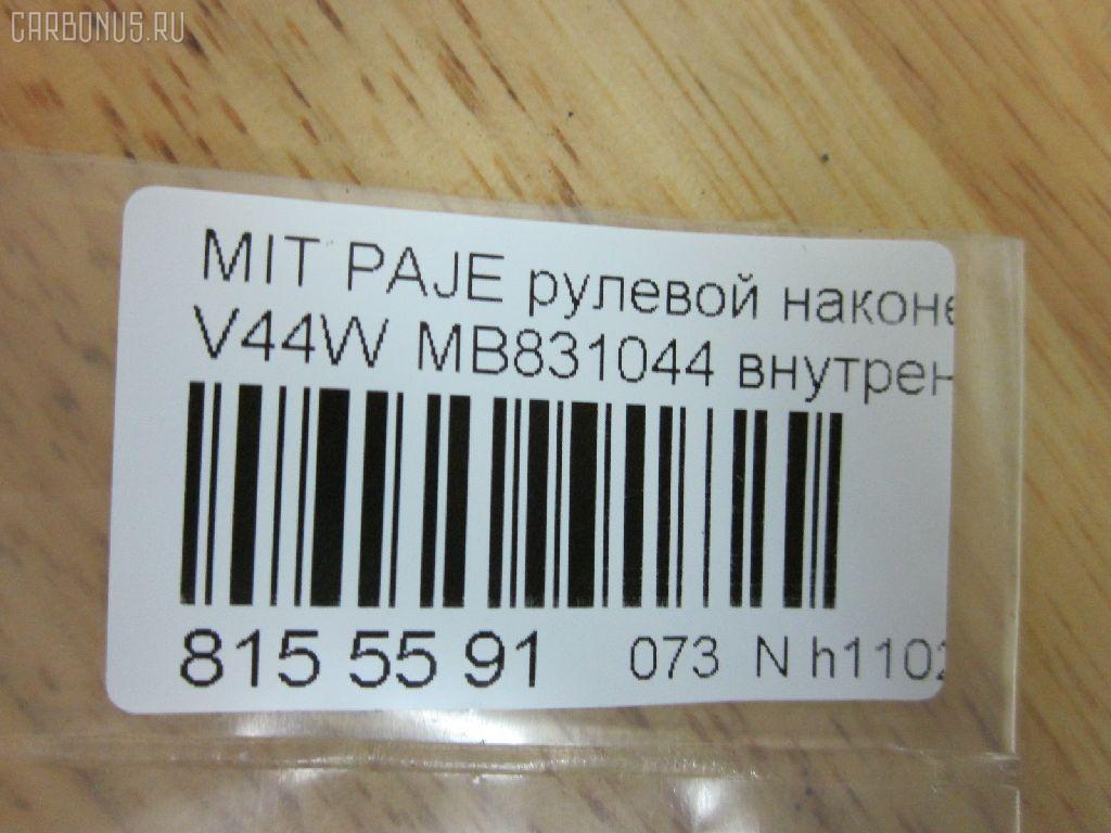 Рулевой наконечник NANO PARTS NP-073-5793, 00659, 0192943, 040782B, 0421502, 07040725, 101586, 11105598, 111537R, 111598, 11640AP, 11644AP, 1201259, 14469205, 15273, 15569, 15569 02, 15569 03, 15569PCSMS, 15569SETMS, 1609510, 16TR771, 19065033020, 19548, 201950, 22078, 23020598, 250105, 2692919, 2692920, 301653EGT, 3216 020 0028, 3367, 3405B0101, 3901009, 3944600400, 3944600409, 4010005, 4011582, 4204459, 430043, 44627, 47514, 5033020, 5100533SX, 5172006ASX, 5172006SX, 5720406, 600000147530, 659, 690712, 7040725, 72137, 80 71 0005, 8224725, 8500 42104, 9006278, 9100533, 9109737, 914T0158, 917321, 91MT00533, 9972137, AD1519548, ADC48719, ATE0504, ATEMI1025, AW1310077LR, BMB831044, BS0280, BTR4565, C4015LR, CE0401, CEM-28, CEM22, CL05200TS, CTE05008, CTR3066, D130093, DC1520, DC1520TE, DC17116, DE1040, DLZ03T215, DR5643, ES3387, ET23722, F3367, FE7722, FL766B, FTR4565, G1877, GS07040725, GSP201497, HT 890 110, HTE4222, I25001, I25001JC, I25001YMT, ITR10598, J TI598, J4825029, J4845003, JAPTI598, JSE0009, JTE732, JTRMI008, KAT0921MIT, L42104, M410I05, MB831044, MBA2014AI, ME7722, MI2011, MI502, MIES0682, MTA11503, MTR502, MTR8598, MVMB831044, N2501, NSM3436, PS1163, Q0350562, QR9285S, R8MB831044, RE0220, RLT2126, S070317, SE7722, SKWMS001, SN2127, SS1162, SSE108811, STE5501, STMB315776, STMB831044, SU10630, SU20096, TA1657, TD5006, TE4725, TEC1046, TI598, TR7835, TSP10111, V379535, VPMMB831044, VTR890 на Mitsubishi Pajero V44W Фото 2
