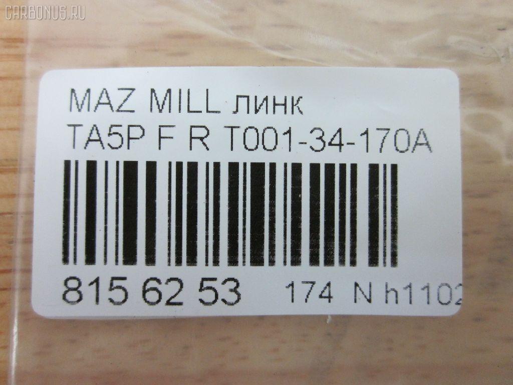 Линк стабилизатора NANO PARTS NP-174-8300, 42382, JTS234, T001-34-170A, T00134170 на Mazda Millenia TA5P Фото 2