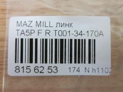 Линк стабилизатора NANO PARTS NP-174-8300, 42382, JTS234, T001-34-170A, T00134170 на Mazda Millenia TA5P Фото 2