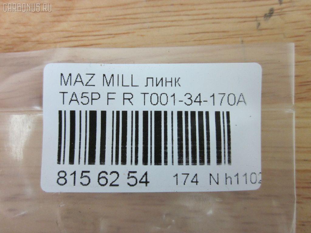 Линк стабилизатора NANO PARTS NP-174-8300, 42382, JTS234, T001-34-170A, T00134170 на Mazda Millenia TA5P Фото 3