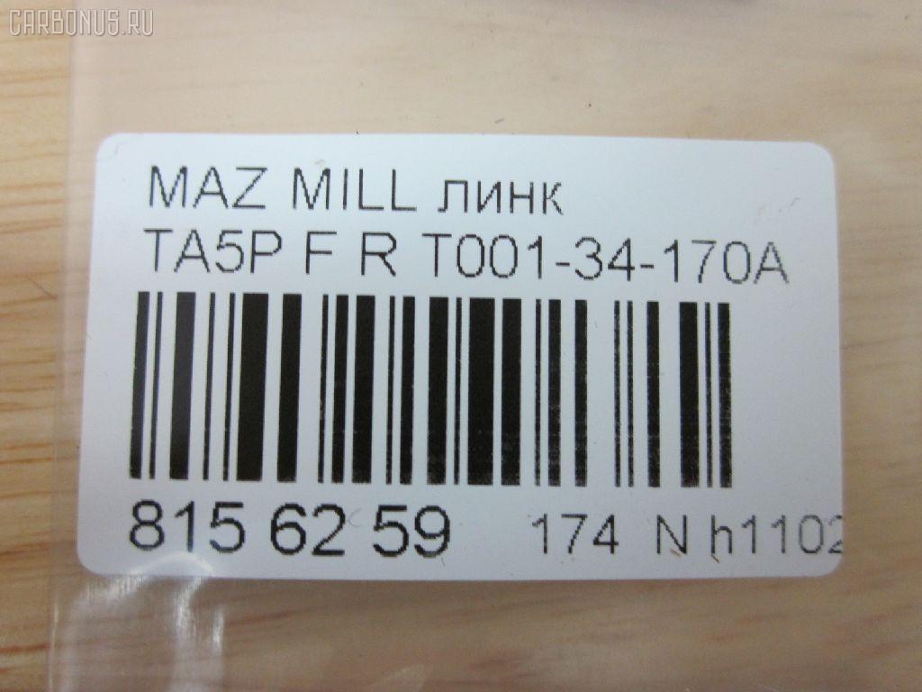 Линк стабилизатора NANO PARTS NP-174-8300, 42382, JTS234, T001-34-170A, T00134170 на Mazda Millenia TA5P Фото 2