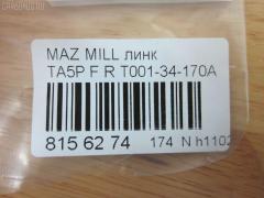 Линк стабилизатора NANO PARTS NP-174-8300, 42382, JTS234, T001-34-170A, T00134170 на Mazda Millenia TA5P Фото 2