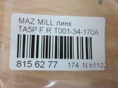 Линк стабилизатора NANO PARTS NP-174-8300, 42382, JTS234, T001-34-170A, T00134170 на Mazda Millenia TA5P Фото 3