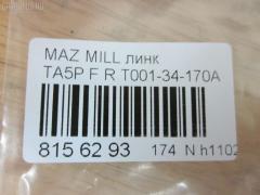 Линк стабилизатора NANO PARTS NP-174-8300, 42382, JTS234, T001-34-170A, T00134170 на Mazda Millenia TA5P Фото 2