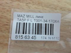 Линк стабилизатора NANO PARTS NP-174-1824, 42072, JTS235, T0013417X, T0013417XA на Mazda Millenia TA5P Фото 2