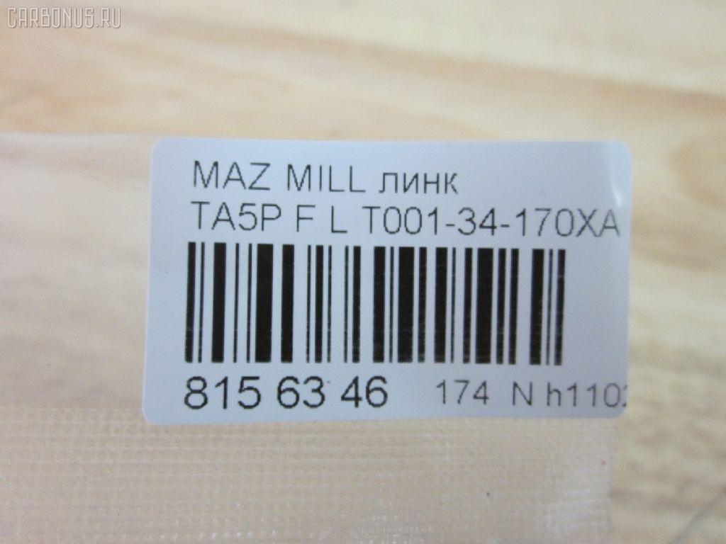 Линк стабилизатора NANO PARTS NP-174-1824, 42072, JTS235, T0013417X, T0013417XA на Mazda Millenia TA5P Фото 2