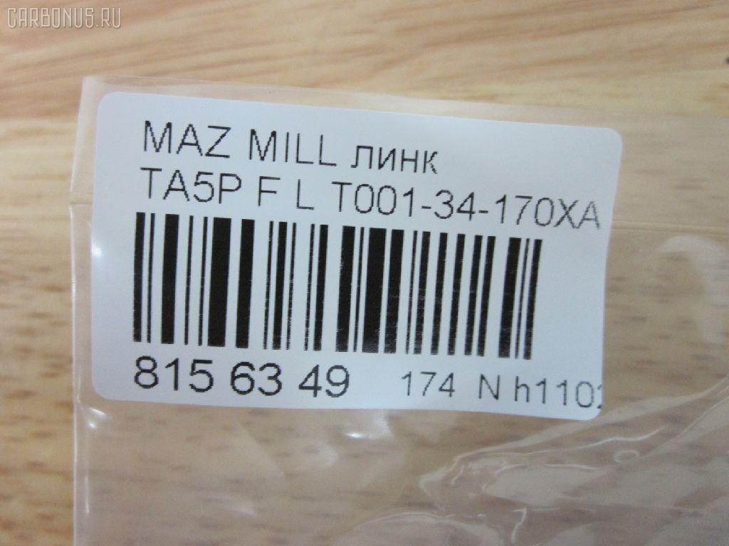 Линк стабилизатора NANO PARTS NP-174-1824, 42072, JTS235, T0013417X, T0013417XA на Mazda Millenia TA5P Фото 2