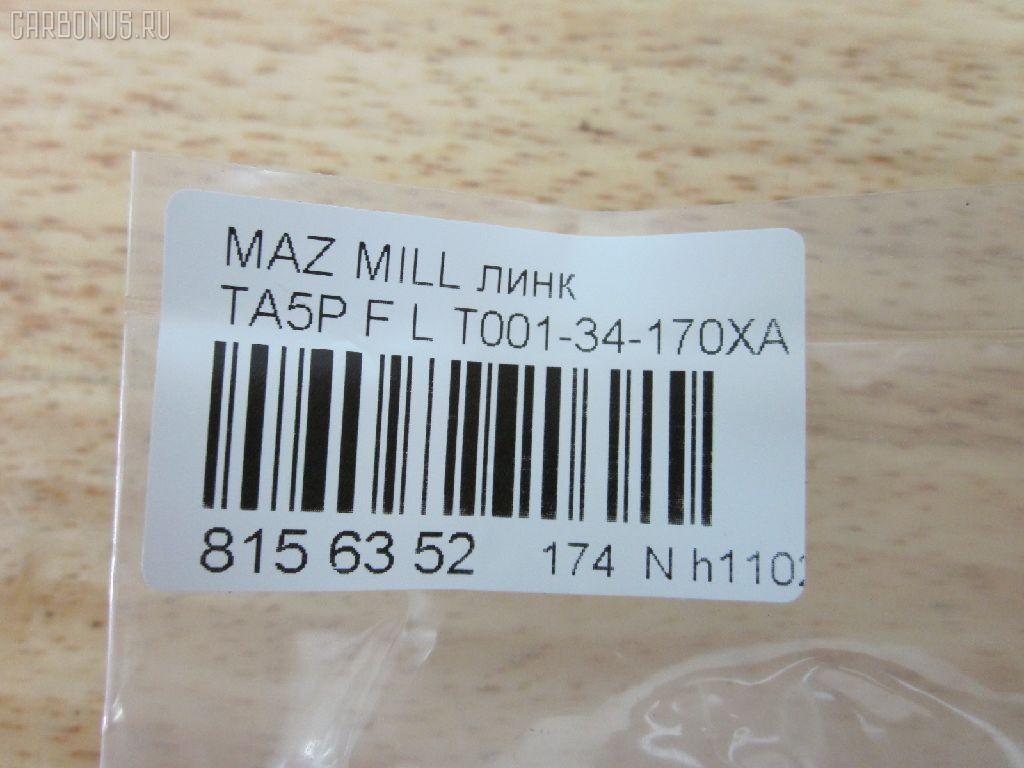 Линк стабилизатора NANO PARTS NP-174-1824, 42072, JTS235, T0013417X, T0013417XA на Mazda Millenia TA5P Фото 3