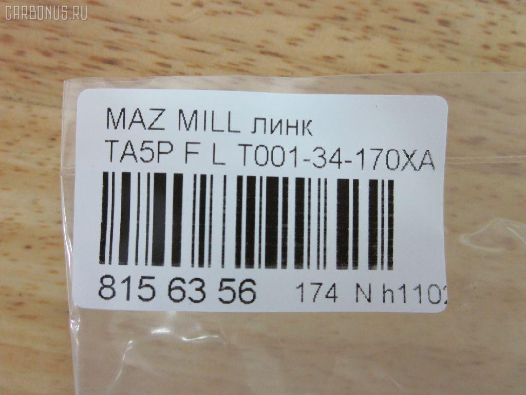 Линк стабилизатора NANO PARTS NP-174-1824, 42072, JTS235, T0013417X, T0013417XA на Mazda Millenia TA5P Фото 2