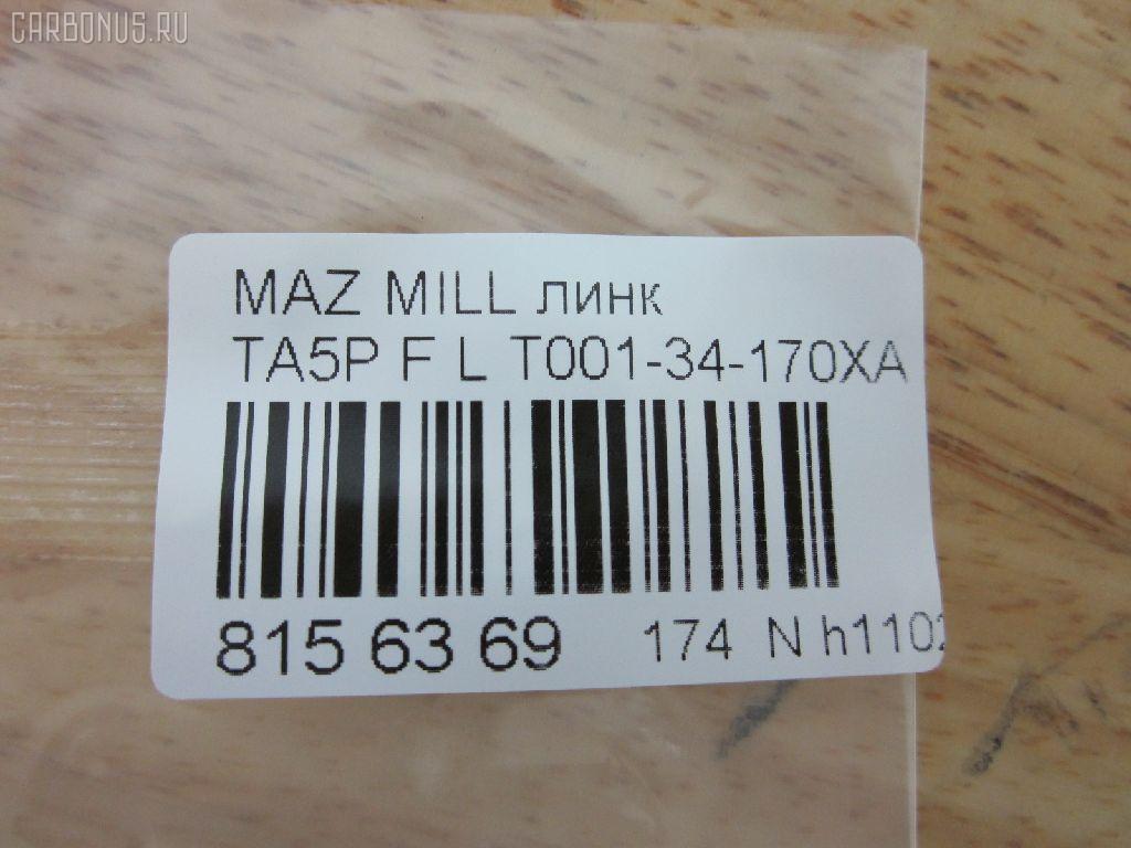 Линк стабилизатора NANO PARTS NP-174-1824, 42072, JTS235, T0013417X, T0013417XA на Mazda Millenia TA5P Фото 2