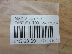 Линк стабилизатора NANO PARTS NP-174-1824, 42072, JTS235, T0013417X, T0013417XA на Mazda Millenia TA5P Фото 2