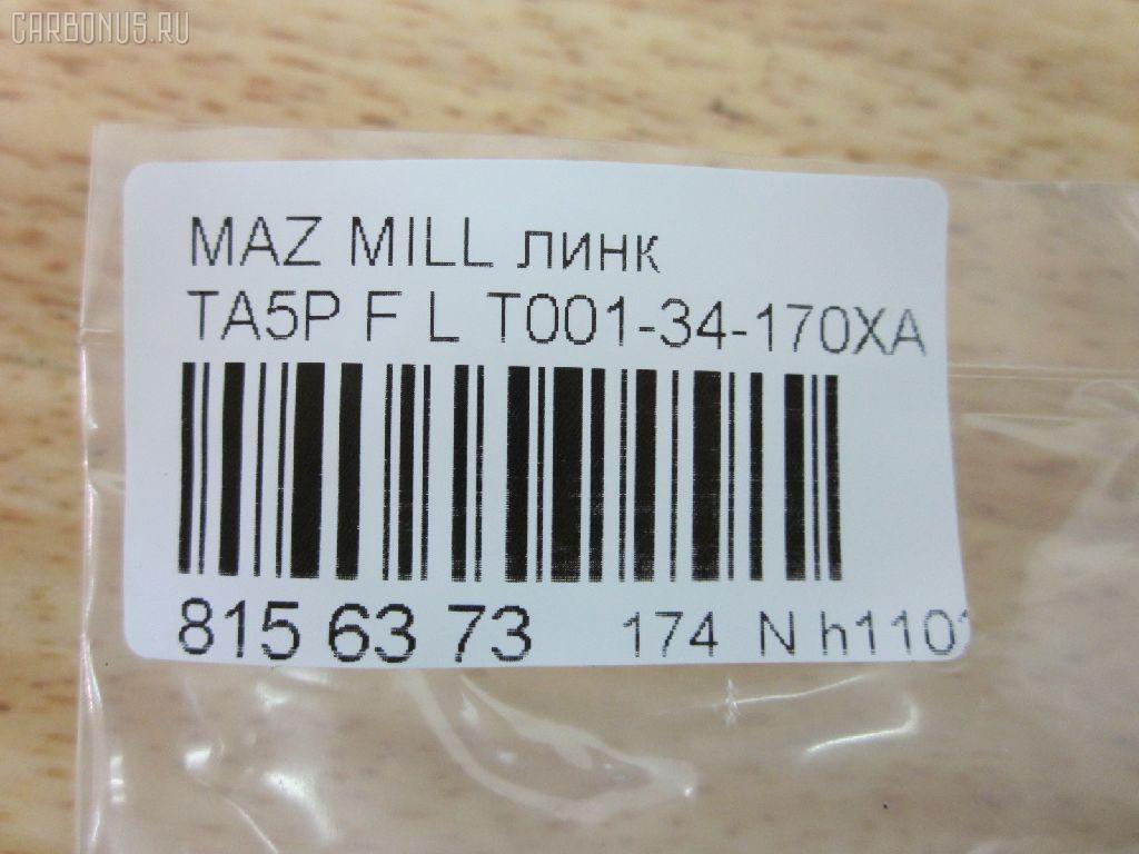 Линк стабилизатора NANO PARTS NP-174-1824, 42072, JTS235, T0013417X, T0013417XA на Mazda Millenia TA5P Фото 3