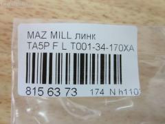 Линк стабилизатора NANO PARTS NP-174-1824, 42072, JTS235, T0013417X, T0013417XA на Mazda Millenia TA5P Фото 3