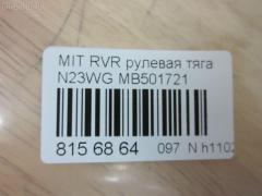 Рулевая тяга NANO PARTS NP-097-9870, 01518, 022MT102, 041089B, 0603481, 08040300, 102024, 10305509, 103509, 1206189, 12301AP, 13022AP, 14526105, 15565, 15565 02, 16RE094, 19065033017, 205781, 22700, 22700 02, 23030074, 32160300013, 3907013, 40741, 410093, 48023, 5033017, 5501911SX, 5572003ASX, 5572003SX, 600000147590, 71036, 80 94 8023, 8040300, 8500 42201, 917313, 9501190, ADC48793, ARE0516, ATRMI1011, AW1370023LR, C2018LR, CR0260, CRE05011, CRKH13, CRM9, D180194, DLZ03J207, DR1058, FL519C, FS0142, G2620, HT 890 103, HY1407TR, I35006, I35006JC, I35006YMT, J4845016, JAR394, KAT1636MIT, L42201, M410I20, MB501721, MB532281, MBA3007A, MI204, MIAX3106, MPMB532281, MR131856, MR7380, MT20620, MTE51564, N3506, PS2010, QR2541S, RD509, RE4300, S030185, S6052053, SR-7380, ST4193, STR5502, TA1838, TSP40215, VPMMB532281 на Mitsubishi Rvr Sports Gear N23WG Фото 2