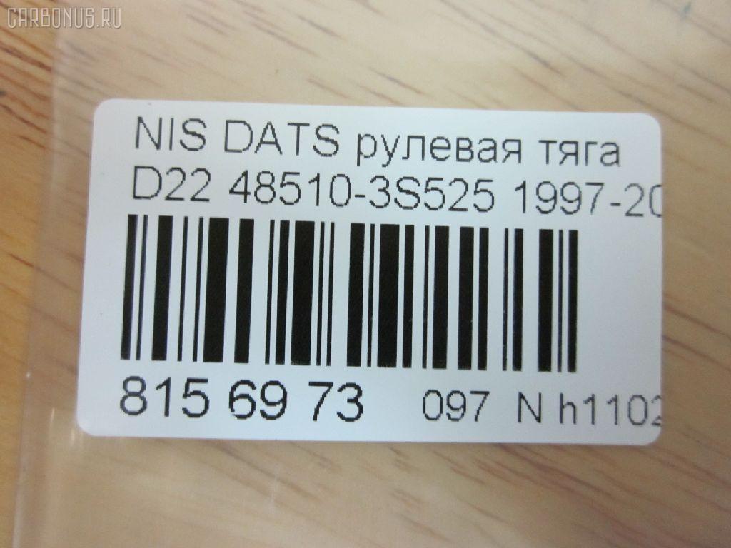 Рулевая тяга NANO PARTS NP-097-6150, 09020770, 10501128, 105128, 14505AP, 18DL600, 284R0133, 4011830, 4011830B, 4106007, 410987, 42028, 4304578, 48510-3S525, 485103S525, 5502687ASX, 5502687SX, 91023091, 914T0217, 914T0585, 9402309, 99NS03394, ADN187136, BDL6714, CS0020, CSN35, ET22832, FDL6714, JTRNI033, MSS4830, MTE8128, N410N121, N4811022, N86132, NI1419TR, NSJ19664, QDL5287S, R8485103S525, S100245, SA128, SS-4830, SS22830, SS4830, ST485103S525, STE6561, TRA120 на Nissan Datsun D22 Фото 2