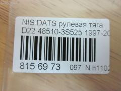 Рулевая тяга NANO PARTS NP-097-6150, 09020770, 10501128, 105128, 14505AP, 18DL600, 284R0133, 4011830, 4011830B, 4106007, 410987, 42028, 4304578, 48510-3S525, 485103S525, 5502687ASX, 5502687SX, 91023091, 914T0217, 914T0585, 9402309, 99NS03394, ADN187136, BDL6714, CS0020, CSN35, ET22832, FDL6714, JTRNI033, MSS4830, MTE8128, N410N121, N4811022, N86132, NI1419TR, NSJ19664, QDL5287S, R8485103S525, S100245, SA128, SS-4830, SS22830, SS4830, ST485103S525, STE6561, TRA120 на Nissan Datsun D22 Фото 2
