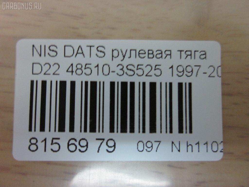 Рулевая тяга NANO PARTS NP-097-6150, 09020770, 10501128, 105128, 14505AP, 18DL600, 284R0133, 4011830, 4011830B, 4106007, 410987, 42028, 4304578, 48510-3S525, 485103S525, 5502687ASX, 5502687SX, 91023091, 914T0217, 914T0585, 9402309, 99NS03394, ADN187136, BDL6714, CS0020, CSN35, ET22832, FDL6714, JTRNI033, MSS4830, MTE8128, N410N121, N4811022, N86132, NI1419TR, NSJ19664, QDL5287S, R8485103S525, S100245, SA128, SS-4830, SS22830, SS4830, ST485103S525, STE6561, TRA120 на Nissan Datsun QD22 Фото 2