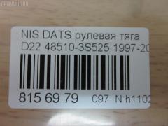 Рулевая тяга NANO PARTS NP-097-6150, 09020770, 10501128, 105128, 14505AP, 18DL600, 284R0133, 4011830, 4011830B, 4106007, 410987, 42028, 4304578, 48510-3S525, 485103S525, 5502687ASX, 5502687SX, 91023091, 914T0217, 914T0585, 9402309, 99NS03394, ADN187136, BDL6714, CS0020, CSN35, ET22832, FDL6714, JTRNI033, MSS4830, MTE8128, N410N121, N4811022, N86132, NI1419TR, NSJ19664, QDL5287S, R8485103S525, S100245, SA128, SS-4830, SS22830, SS4830, ST485103S525, STE6561, TRA120 на Nissan Datsun QD22 Фото 2