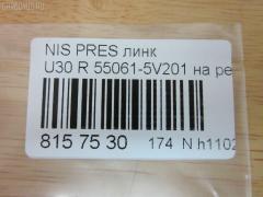 Линк стабилизатора NANO PARTS NP-174-9318, 48152, 55061-5V200, 55061-5V201, 550610C700, SL-N045 на Nissan Presage U30 Фото 2
