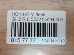Линк стабилизатора NANO PARTS NP-174-4584, 42086, 52321-S2H-003, CLHO-44, SL-6325L на Honda Hr-V GH2 Фото 2