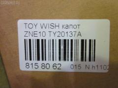 Капот TYG TY20137A, 53301-0M010, 533010M010 на Toyota Wish ZNE10G Фото 2