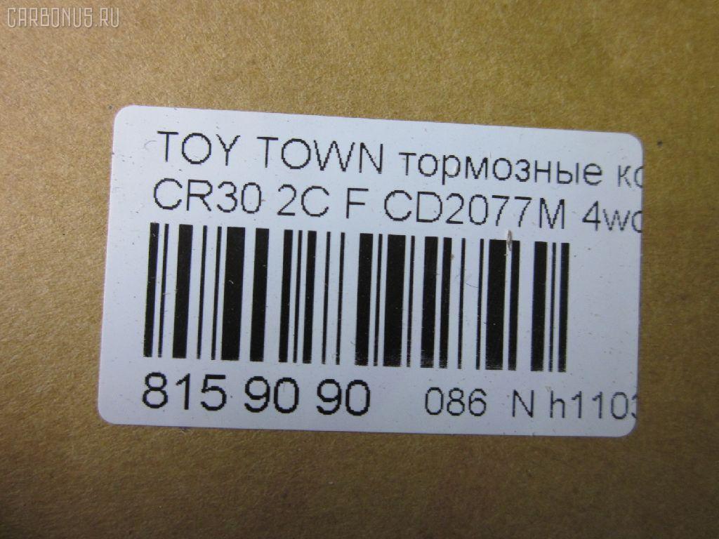 Тормозные колодки tds TD-086-1327, 0 986 424 183, 0306 00, 0306 12, 030600, 030612, 03202155, 04465-28130, 04465-28190, 04465-28230, 04465-28240, 04465-28310, 0446528130, 0446528160, 0446528170, 0446528171, 0446528220, 04465YZZAV, 04491-28080, 04491-28081, 04491-28083, 04491-28120, 04491-28170, 04491-28320, 04491-28380, 04491-28380-000, 0449128150, 0449128170, 0449128330, 0449128340, 0449128350, 0449128351, 05P063, 111314, 120307, 120435, 120539, 141057, 141057087, 141057206, 141057397, 1501224519, 193121, 2124801, 2136901, 2178015505, 2178015505T819, 2183601, 2183615505T4047, 2202800, 224519, 230600, 230612, 2778, 2890, 30600, 30610, 30612, 317 012BSX, 317012SX, 31807, 3202155, 363702160623, 363702160747, 363702161119, 36701, 402B0915, 446528130, 446528230, 446528240, 446528310, 449128080, 449128081, 449128083, 449128120, 449128170, 499881, 5002239, 5002259, 50239, 50259, 572342B, 572342J, 598496, 600000097680, 6131309, 6260063, 6261021, 6598, 7246D355, 7246D388, 8110 13004, 8222800, 8DB 355 029781, 8DB 355 030401, 8DB355006451, 9734, 986424183, 9903, A1N083, AC058063D, ADB3441, ADT34214, ADT34234, ADT34234AF, AFP322S, AKD1218, AKD1218L, AN-404WK, AN239K, AN239KE, AN293WK, AN293WKE, AN293WKX, AS-T322M, ASN225W, AST240M, AV965, AY040-TY021, BB0494, BBP1372, BL1394A2, BP0535, BP1565, BP2307, BP2435, BP2539, BP590, BP9101, BV518, BV930, C12059, C12059AW, C12059JC, C12059PR, CBP3441, CD2077M, CD2077S, CD2106M, CD2106MSTD, CD2106MTYPED, CD2138M, CD2138MSTD, CD2138MTYPED, CKT112, CMX355, D2026, D2057, D2057M01, D2077M, D2077M01, D2077M02, D2121M, D2134M-02, D2134M01, DFP3086, DP1010100603, DP1010100744, EC2035, ELT355, FP0355, GDB1043, GDB3086, GDB3130, GK1125, GP02134, HKPTY059, HP8519, HP8795NY, IBD1239, J PA239AF, J PA259AF, J3602059, JAPPA239AF, KBP9084, KE0700219, KE0700220, LP1708, LP941, MBP590, MD092M, MDB1465, MDB1545, MDB2602, MFP2239, MKD355, MN-257M, MN195M, MPT07, MX355, NDP-209C, NP1139, P 83 029, P206300, P206312, PA1527, PA239AF, PA259AF, PAD673, PF-1218, PF-1327, PF1218, PKF009, PN1218, QF53202, RB1057, RN437M, SKEPT07, SN815P, SN826P, SP 1464, SP 262, SP 262 PR, SP2035, ST0446528050, T0395, T360A42, T360A59, TABP2271, TD0861399, TD1327, V9118A041, WD2077S на Toyota Town Ace CR31G Фото 2
