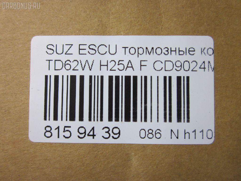 Тормозные колодки tds TD-086-9382, 0 986 505 978, 0 986 AB2 319, 0 986 AB2 765, 0986AB9160, 111055, 17BP9328J, 1A143323Z, 1A50-33-23Z, 1A52-33-23Z, 1A523323ZA, 1V6L3328Z, 1V6L3328ZA, 2331401, 363700203112, 402B0277, 5008893, 50893, 55200-65D10, 55200-65D11, 55200-65D31, 55200-65D50, 55200-77B00, 55200-77E00, 55200-77E00000, 55200-77E01, 5520065D30, 5520065D51, 5520077E01000, 605 002BSX, 605 002LSX, 605002SX, 8DB 355 029591, 8DB355017181, AC1908C, ADB3475, ADB3475HD, ADB3475SL, ADK84222, AFP424, AKD9382, AN-451K, AN451KX, AN451WK, AS-S355, AV441, AW1810068, AY040-SU006, AY040SU006, BB0180, BC1565, BD5102, BP1097, BP43263, BP8512, BPM13, CD9024M, CF9382, D9024, D9024-02, DFP3132, DP5319, FP0680, GDB3132, GP09024, H1N001, JBP0121, JBPD9024H, K01217, KBP8506, KD3711, MD135, MD9024S, MDB1750, MFP2893, MN-298, MPZ02, MS9382, N1303, NDP-308, NP9002, NP9002SC, P 79 009, PA893AF, PCP1276, PF-9382, PF9382, PN9382, RB1319, RN477, RN500, RNZ281, SN291P, ST5520065D50, T3112, TABP2088, TD9382, TH308, TN500, U281362, V9118X019, WS310500 на Suzuki Escudo TD62W H25A Фото 2
