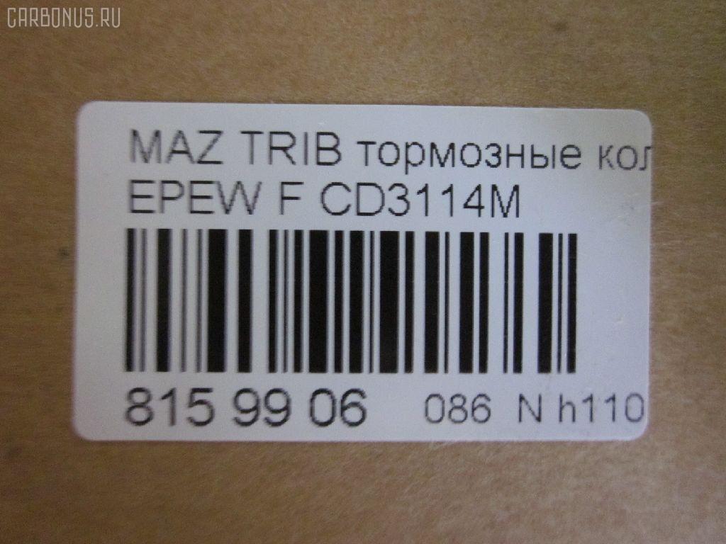 Тормозные колодки tds TD-086-5805, 1U2Z-2V001-BA, 2378701, 3L84-2L361-BA, 4096346, 4099896, 4547849, 4588141, 4593068, 4L84-2L361-AB, 4L8Z-2001-AA, 5L842L361BA, 6L8Z-2001-BA, CD3114M, E181-33-23Z, E181-33-23ZA, EC25-33-23ZA, EC25-33-23ZB, EC25-33-23ZC, EC25-33-23ZD, EFY13323Z, GDB1497, GDB1753, PF-5805, PN5805, SN931, TD5805, YL872001BA, YL8Z-2001-BA, YLBZ20013A на Mazda Tribute EPEW Фото 2