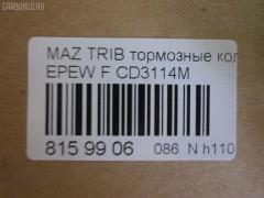 Тормозные колодки tds TD-086-5805, 1U2Z-2V001-BA, 2378701, 3L84-2L361-BA, 4096346, 4099896, 4547849, 4588141, 4593068, 4L84-2L361-AB, 4L8Z-2001-AA, 5L842L361BA, 6L8Z-2001-BA, CD3114M, E181-33-23Z, E181-33-23ZA, EC25-33-23ZA, EC25-33-23ZB, EC25-33-23ZC, EC25-33-23ZD, EFY13323Z, GDB1497, GDB1753, PF-5805, PN5805, SN931, TD5805, YL872001BA, YL8Z-2001-BA, YLBZ20013A на Mazda Tribute EPEW Фото 2