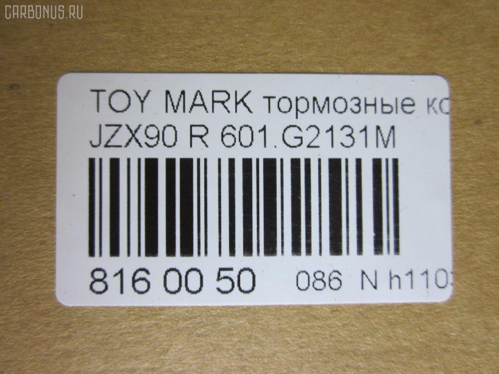 Тормозные колодки tds TD-086-1323, 04466-07010, 04466-07011, 04466-07020, 04466-22060, 04466-22140, 04466-22160, 04466-30080, 04492-07010, 04492-22150, 04492-22160, 04492-42150, 04492-42160, 2484401, 446630080, AFP285S, AN-403WK, AS-T008M, AY060-TY014, D2131M-02, MN-275M, NDP-232C, PF-1323, PN1323, SN660P, TD1323, V9118B017 на Toyota Mark Ii JZX90 Фото 2