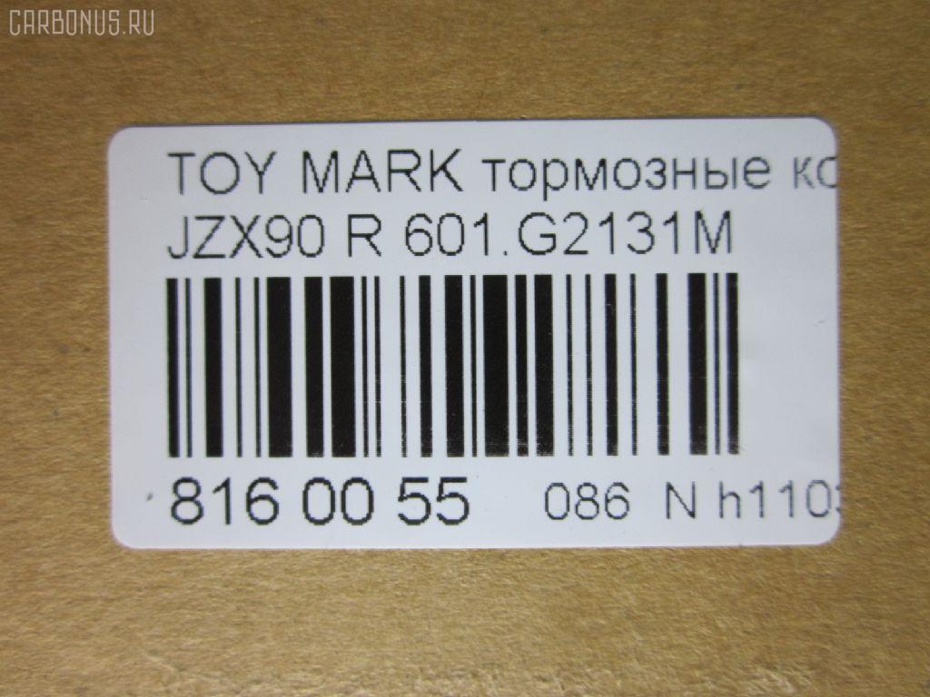 Тормозные колодки tds TD-086-1323, 04466-07010, 04466-07011, 04466-07020, 04466-22060, 04466-22140, 04466-22160, 04466-30080, 04492-07010, 04492-22150, 04492-22160, 04492-42150, 04492-42160, 2484401, 446630080, AFP285S, AN-403WK, AS-T008M, AY060-TY014, D2131M-02, MN-275M, NDP-232C, PF-1323, PN1323, SN660P, TD1323, V9118B017 на Toyota Mark Ii JZX90 Фото 2