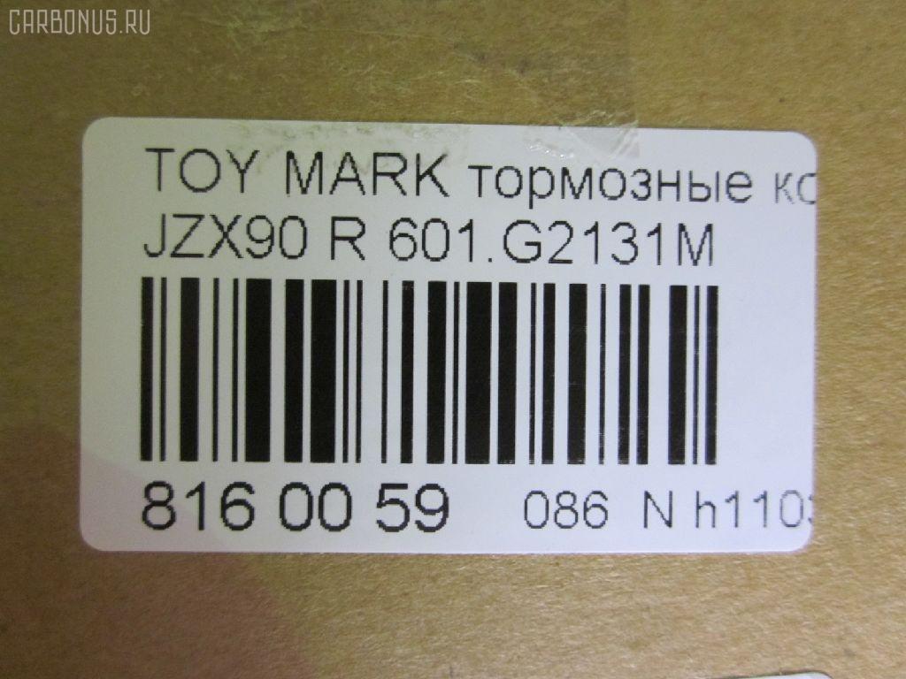 Тормозные колодки tds TD-086-1323, 04466-07010, 04466-07011, 04466-07020, 04466-22060, 04466-22140, 04466-22160, 04466-30080, 04492-07010, 04492-22150, 04492-22160, 04492-42150, 04492-42160, 2484401, 446630080, AFP285S, AN-403WK, AS-T008M, AY060-TY014, D2131M-02, MN-275M, NDP-232C, PF-1323, PN1323, SN660P, TD1323, V9118B017 на Toyota Mark Ii JZX90 Фото 2