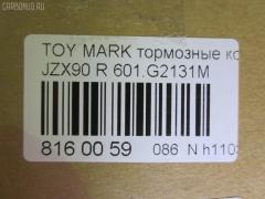 Тормозные колодки tds TD-086-1323, 04466-07010, 04466-07011, 04466-07020, 04466-22060, 04466-22140, 04466-22160, 04466-30080, 04492-07010, 04492-22150, 04492-22160, 04492-42150, 04492-42160, 2484401, 446630080, AFP285S, AN-403WK, AS-T008M, AY060-TY014, D2131M-02, MN-275M, NDP-232C, PF-1323, PN1323, SN660P, TD1323, V9118B017 на Toyota Mark Ii JZX90 Фото 2