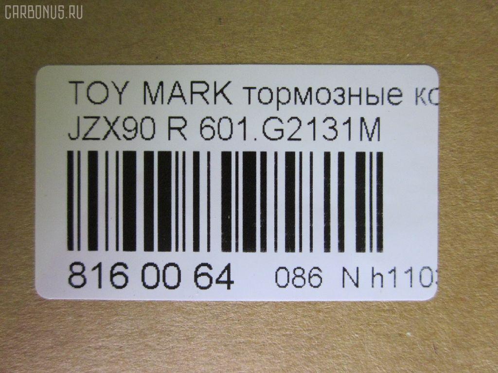 Тормозные колодки tds TD-086-1323, 04466-07010, 04466-07011, 04466-07020, 04466-22060, 04466-22140, 04466-22160, 04466-30080, 04492-07010, 04492-22150, 04492-22160, 04492-42150, 04492-42160, 2484401, 446630080, AFP285S, AN-403WK, AS-T008M, AY060-TY014, D2131M-02, MN-275M, NDP-232C, PF-1323, PN1323, SN660P, TD1323, V9118B017 на Toyota Mark Ii JZX90 Фото 2